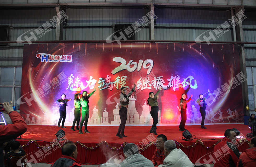 熱烈祝賀桂林鴻程2018年會圓滿成功！